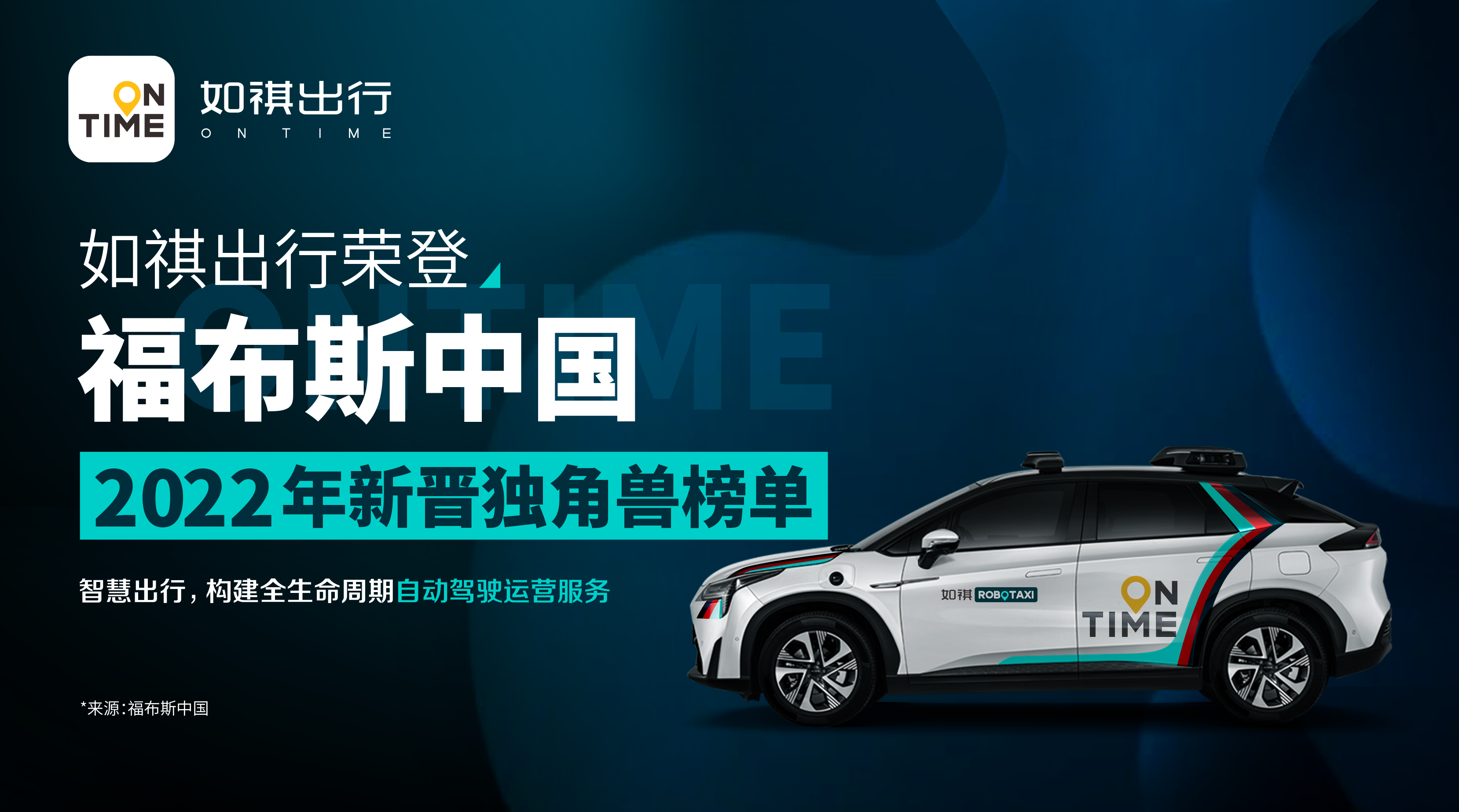 新闻中心,公司动态 - 如祺出行